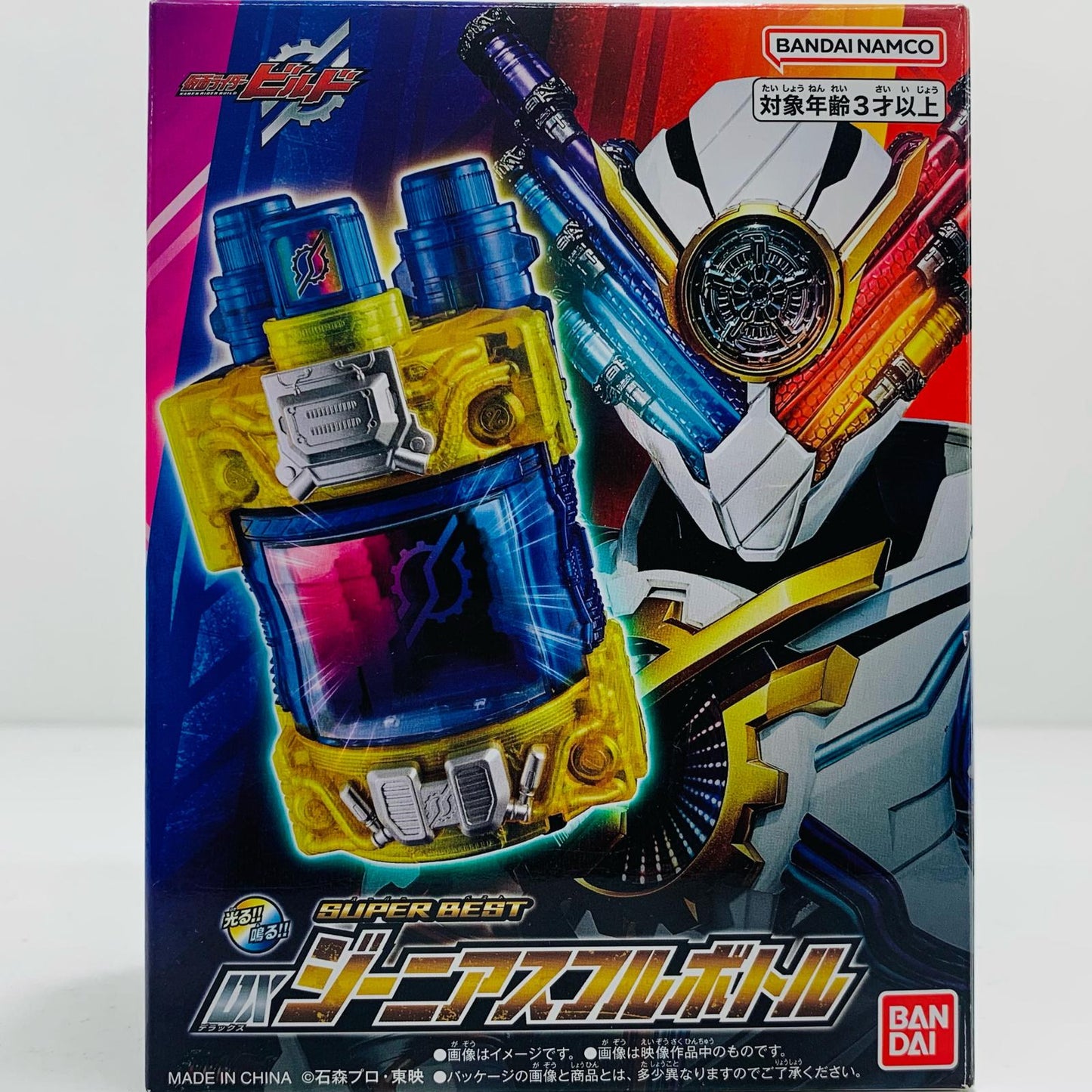 【中古】 SUPERBESTDXジーニアスフルボトル「仮面ライダービルド」プレミアムバンダイ限定