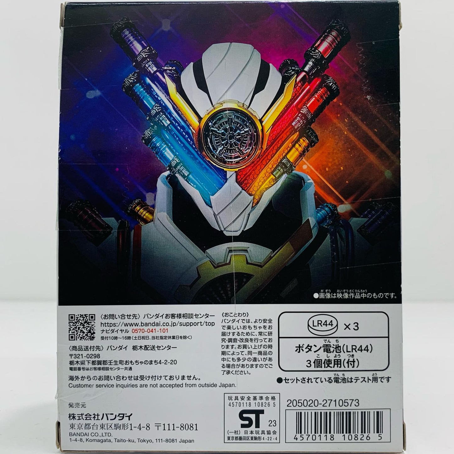 【中古】 SUPERBESTDXジーニアスフルボトル「仮面ライダービルド」プレミアムバンダイ限定