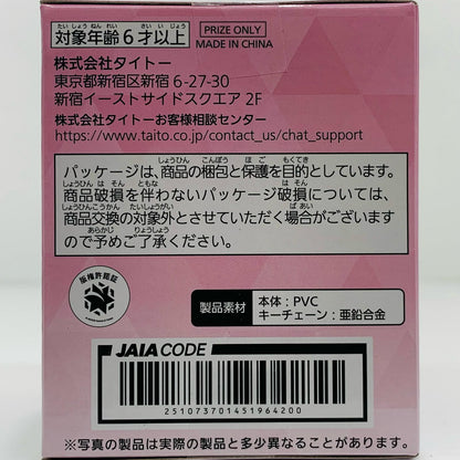 [Used] Koharu Deformed Rubber Mascot "Blue Archive" [Figure]