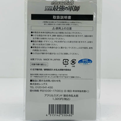 [Used] Inadera Rantaro Acrylic Stand "Nintama Rantaro the Movie: The Master Strategist of the Dokutake Ninja Army"