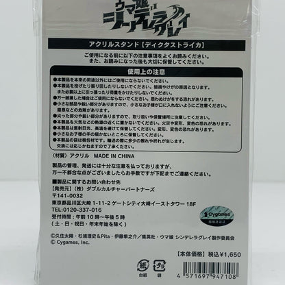 【中古】 ディクタストライカ アクリルスタンド 「ウマ娘 シンデレラグレイ×ローソン」