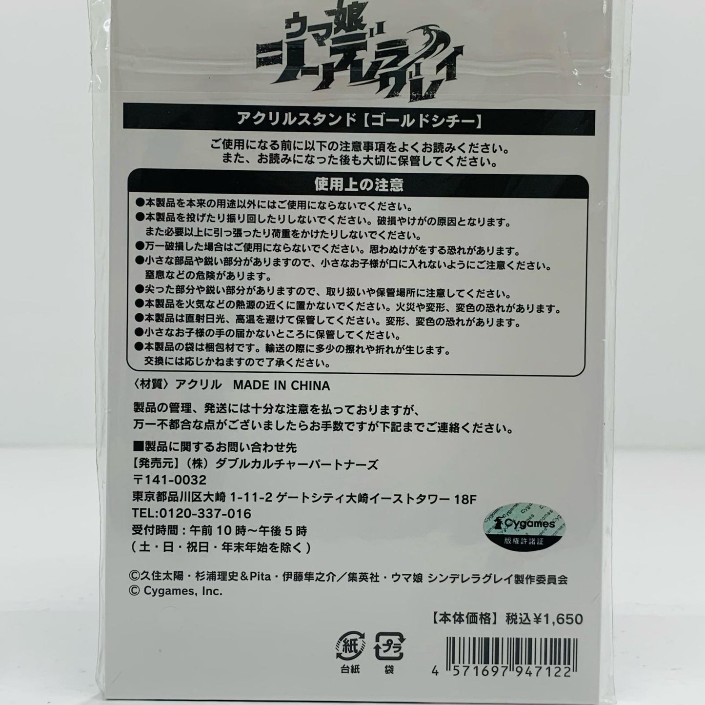 [Used] Gold Ship Acrylic Stand "Uma Musume Cinderella Gray x Lawson"