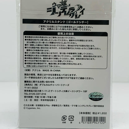 [Used] Gold Ship Acrylic Stand "Uma Musume Cinderella Gray x Lawson"