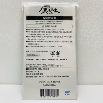 [Used] Kotaro Katsura Acrylic Stand "Gintama Class 3-Z Ginpachi-sensei x Lawson"