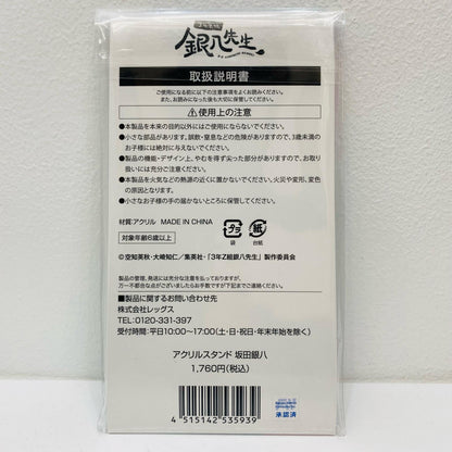 [Used] Ginpachi Sakata Acrylic Stand "Gintama Class 3-Z Ginpachi-sensei x Lawson"