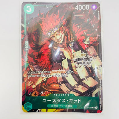 【Used】 Eustass Kid [Parallel] (Nijihayas P P-003