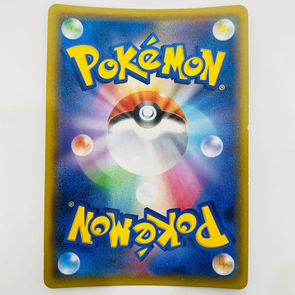 [Used] Gengar & Mimikyu GX RR SM9-038