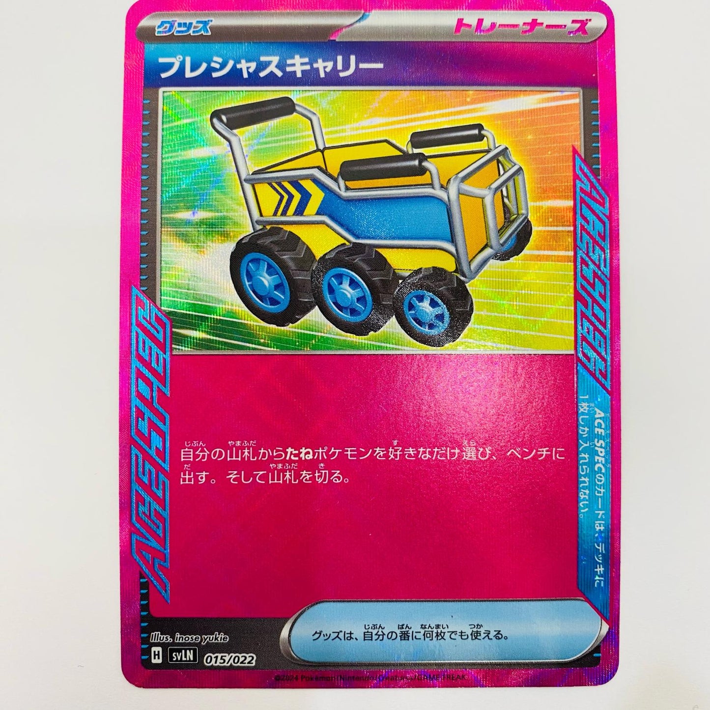 [Used] Precious Carry - SVLN-015