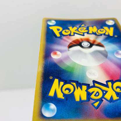 【Used】 Rayquaza ex PG-e-018