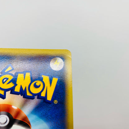 Used: Raichu LV.40 ★ DPBP#027