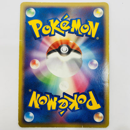 Used - Machamp ★ AD4-051