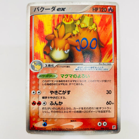 【中古】 バクーダex CP-006