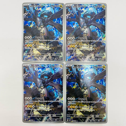 【中古】 Nのゼクロム AR M2a-210