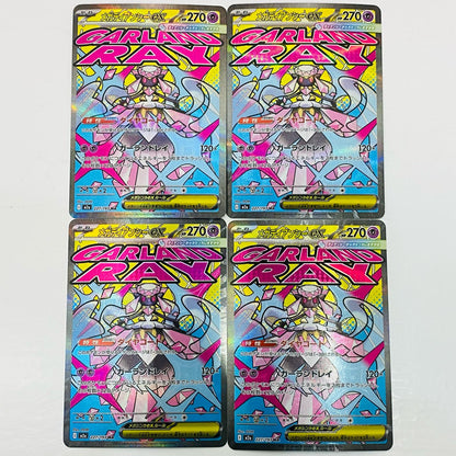 【中古】 メガディアンシーex MA M2a-227