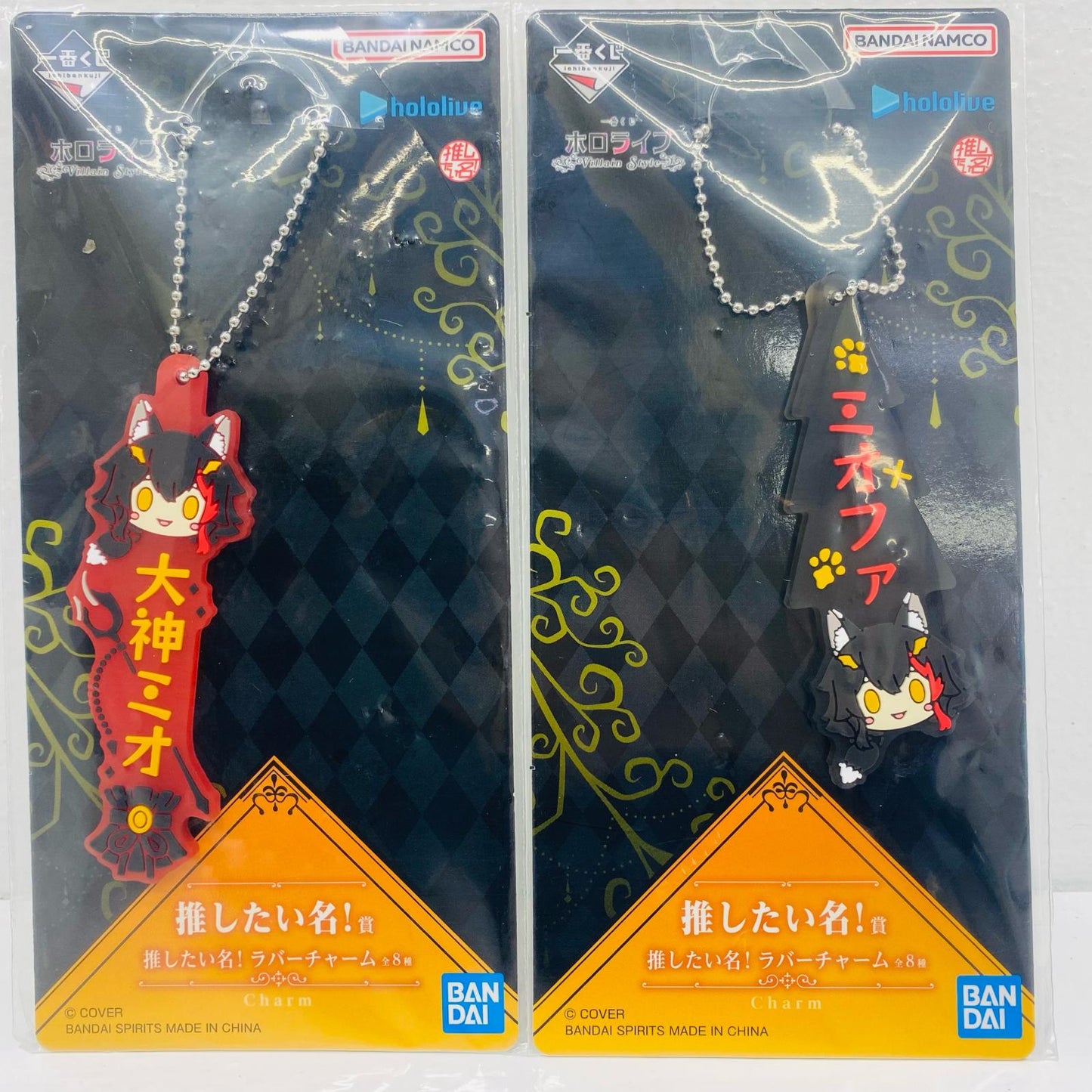 Push-Worthy Name! Award Ookami Mio 2-piece Set Push-Worthy Name! Rubber Charm "Ichiban Kuji Hololive ~Villain Style~"