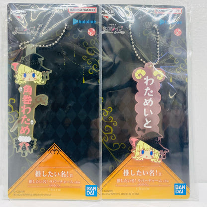 My Recommended Name! Award Tsunomaki Watame 2 Types Set My Recommended Name! Rubber Charm "Ichiban Kuji Hololive ~Villain Style~"