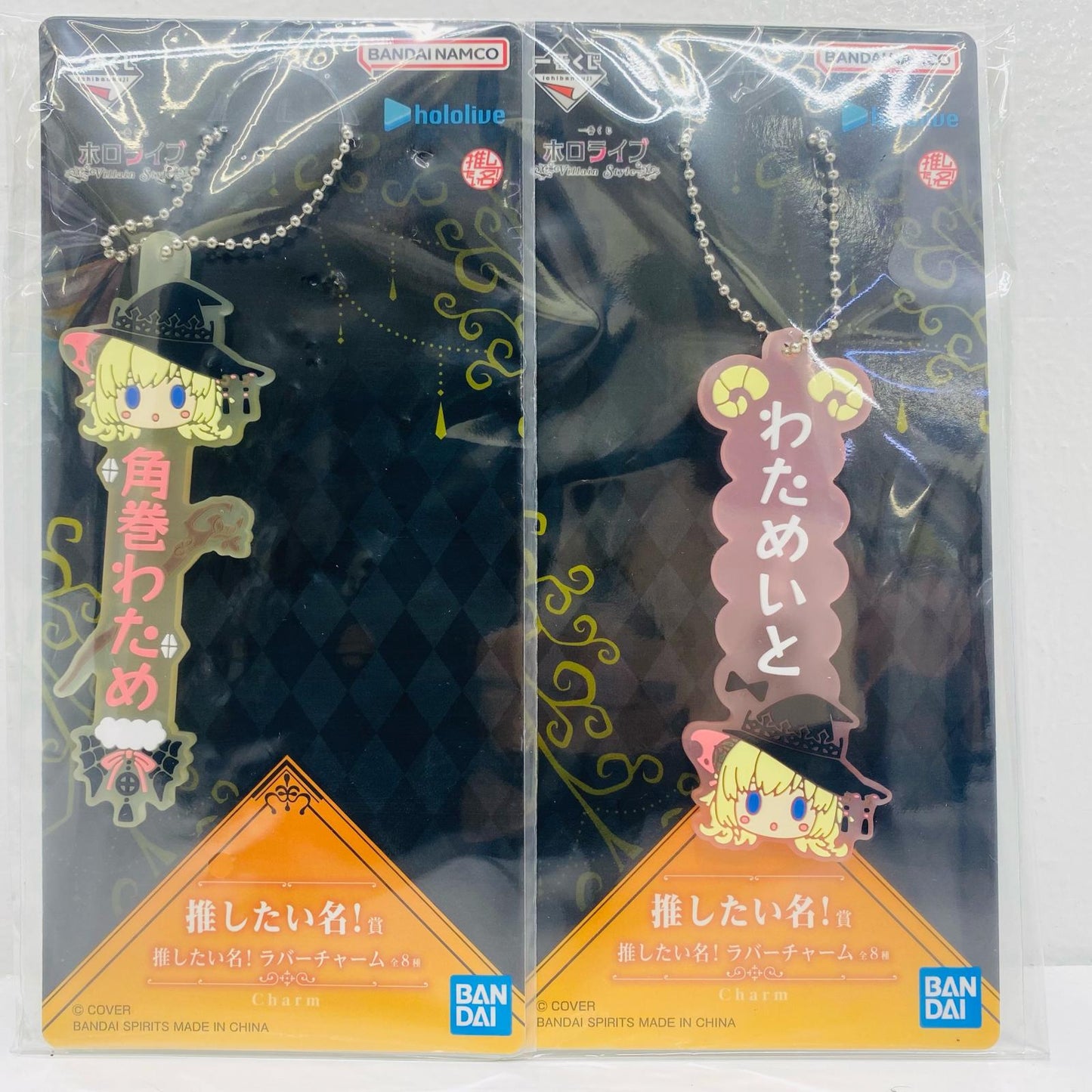 My Recommended Name! Award Tsunomaki Watame 2 Types Set My Recommended Name! Rubber Charm "Ichiban Kuji Hololive ~Villain Style~"