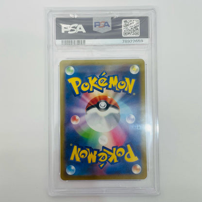 Used: PSA 10 Slowpoke AR SV1V-082