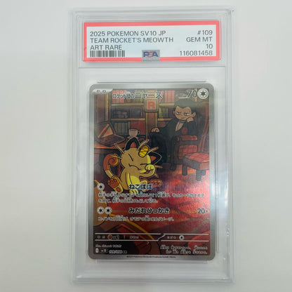 [Used] PSA10 Team Rocket's Meowth AR SV10-109