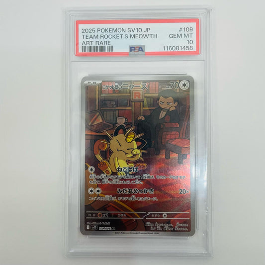【中古】 PSA10 ロケット団のニャース AR SV10-109