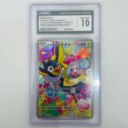 [Used] CGC 10 Iono's Kadabra - 232/SV-P
