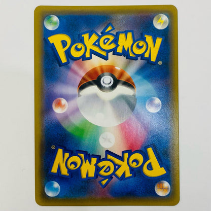 [Used] Magikarp & Wailord GX RR SM9-019