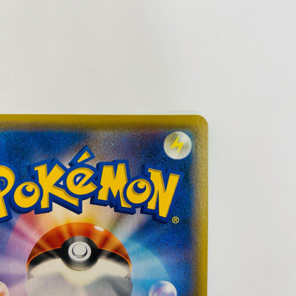 [Used] Magikarp & Wailord GX RR SM9-019