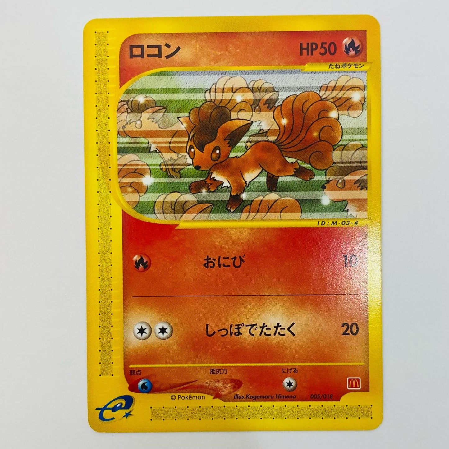 [Used] Rocon e-card eM-005