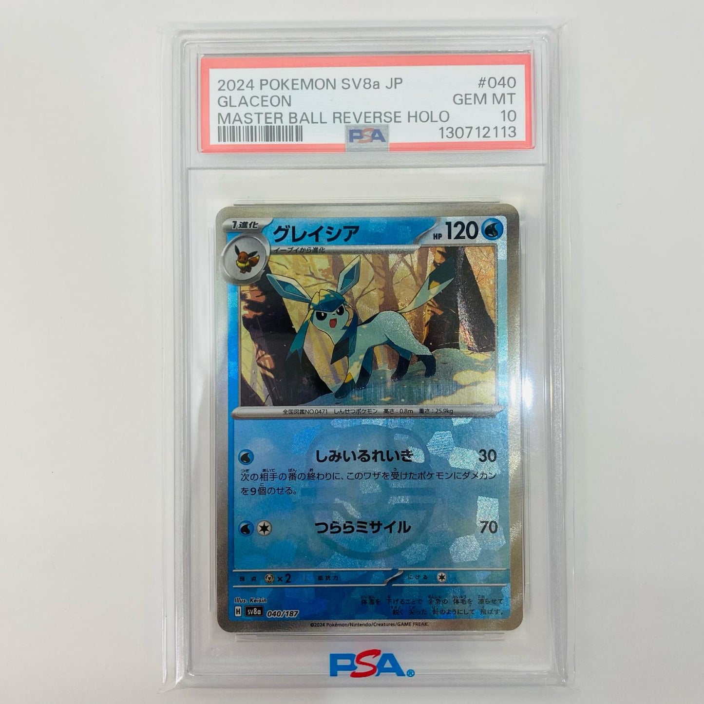 【Used】 PSA10 Glaceon Mirror (Master Ball) - SV8a-040