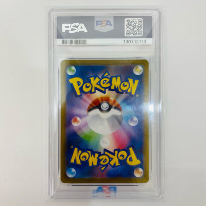 【Used】 PSA10 Glaceon Mirror (Master Ball) - SV8a-040