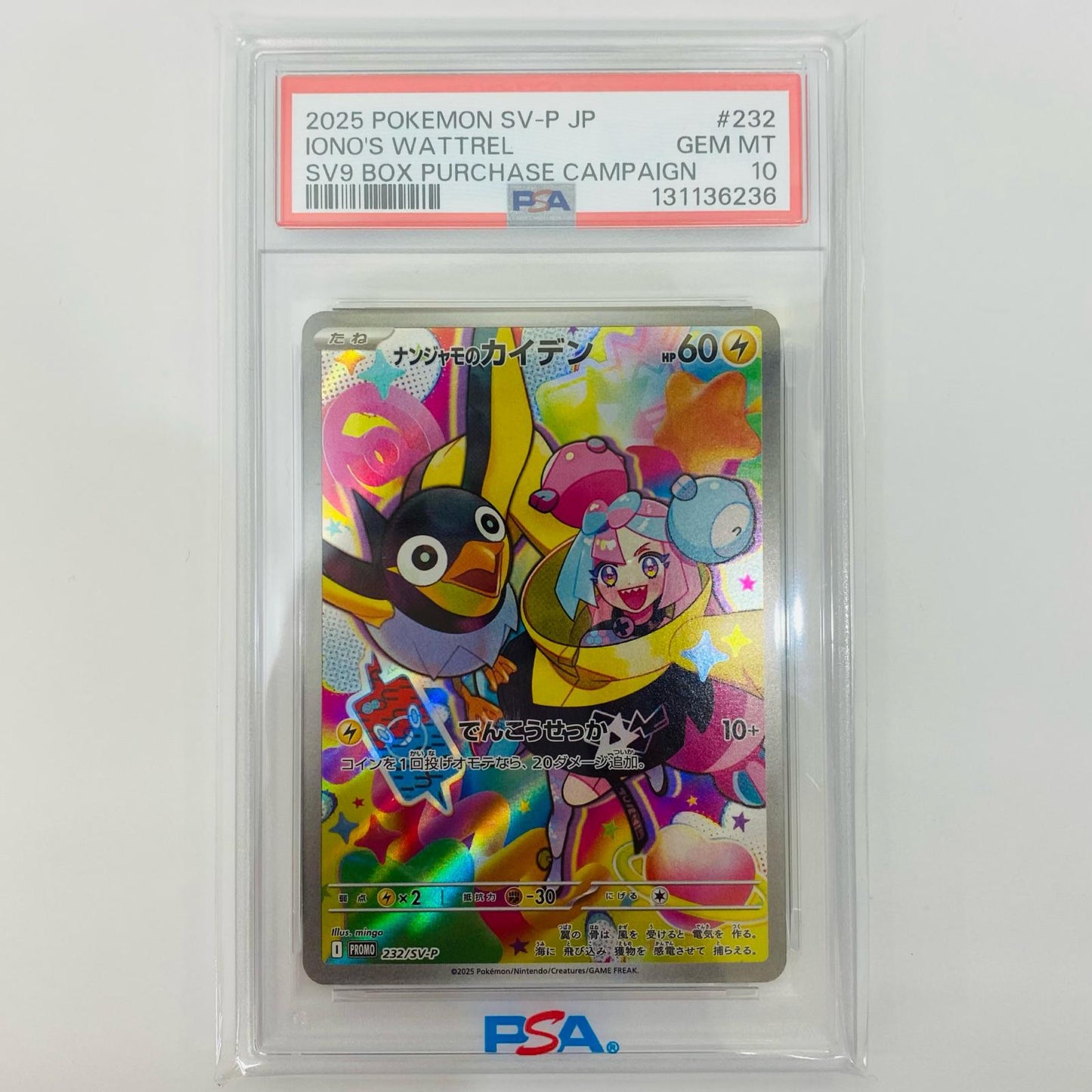 Used: PSA 10 Iono's Tadbulb - 232/SV-P