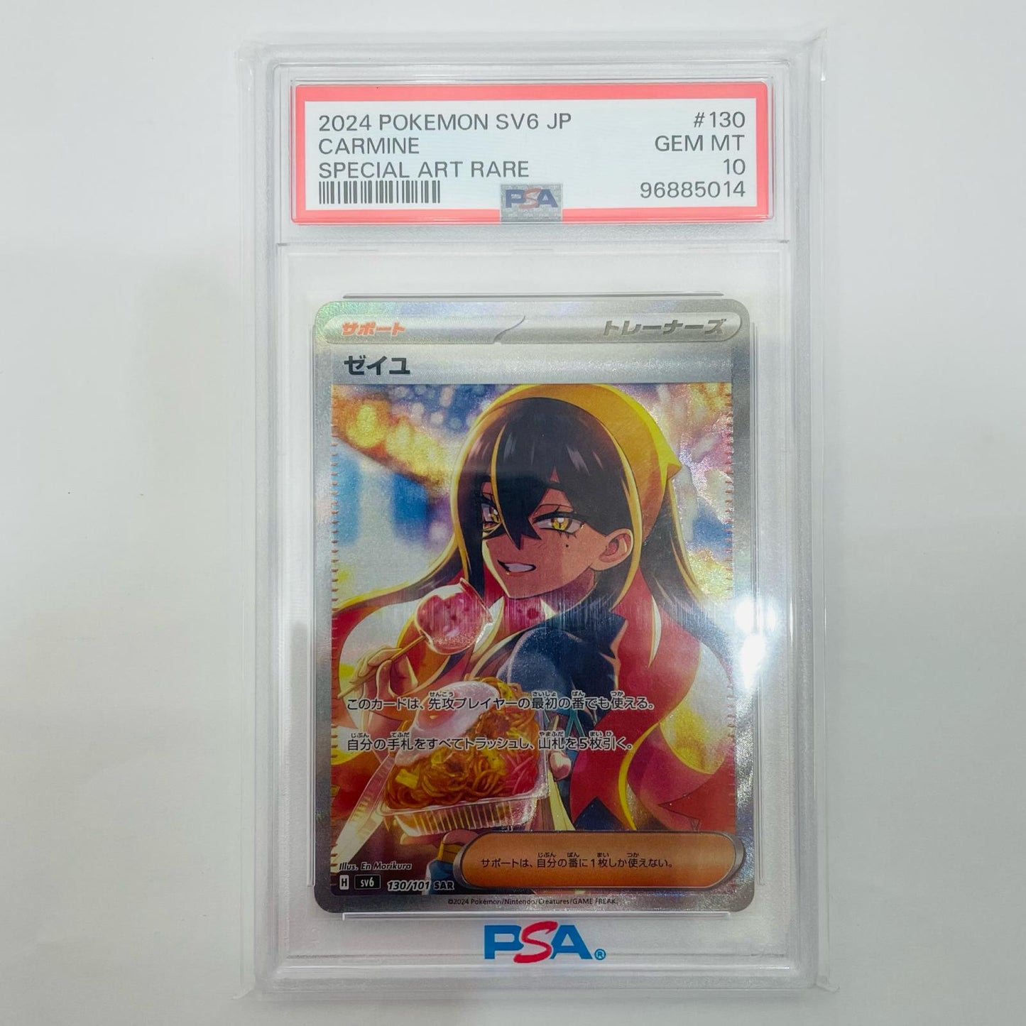 [Used] PSA10 Zeyu SAR SV6-130