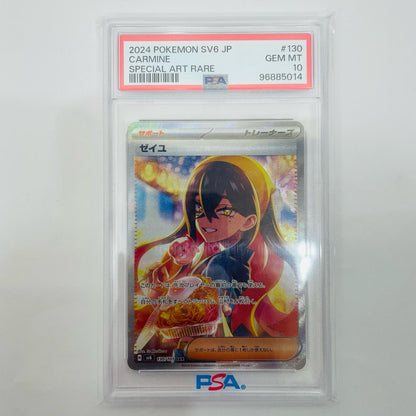 [Used] PSA10 Zeyu SAR SV6-130