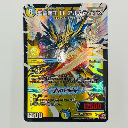 [Used] Holy Spirit Super King H. Arcadias DMR DM24-RP2-DM1