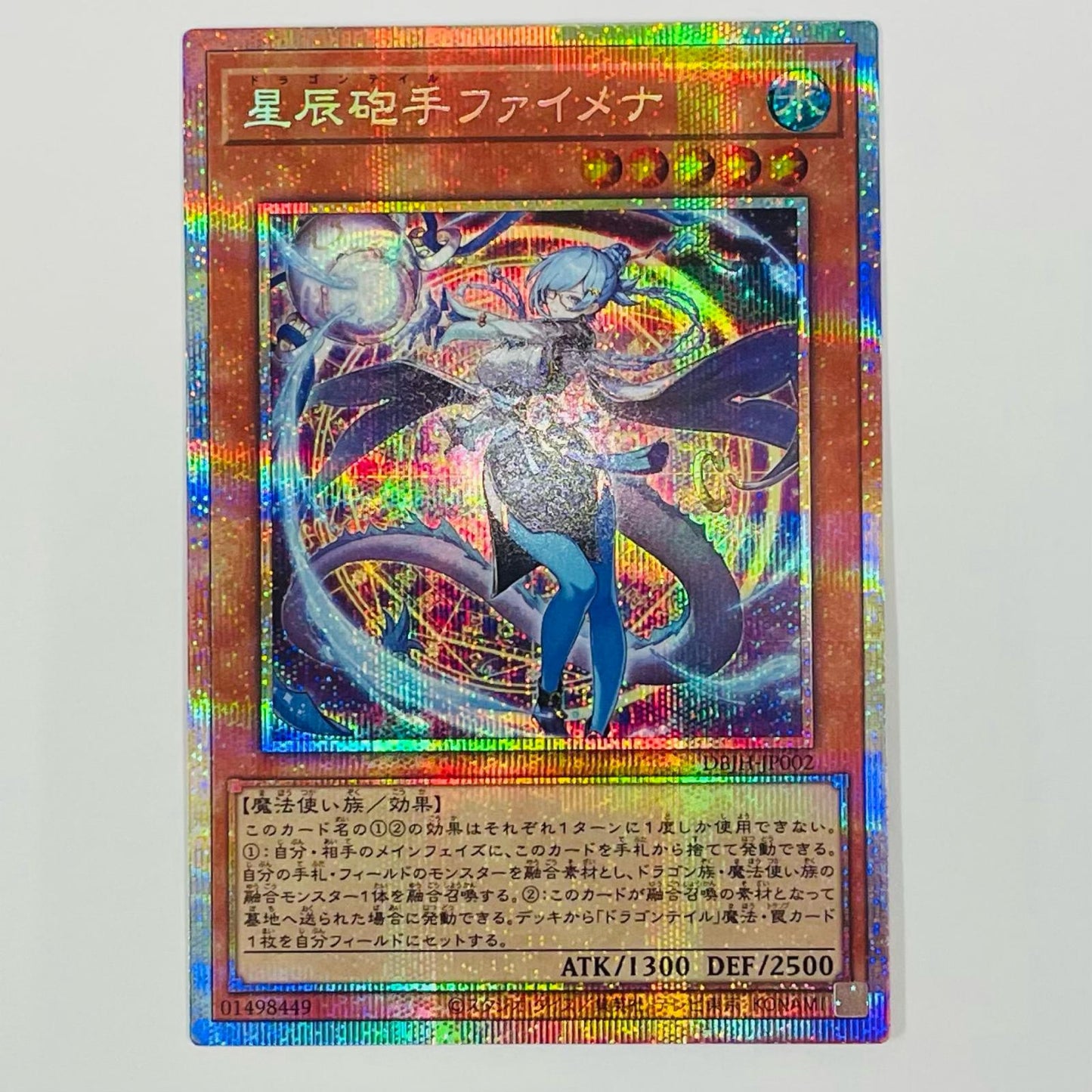[Used] Star-Cannon Fimena PSE DBJH-JP002