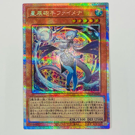 【中古】 星辰砲手ファイメナ PSE DBJH-JP002
