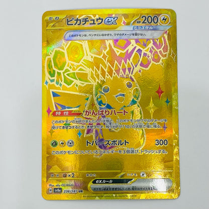 [Used] Pikachu ex UR SV8a-236