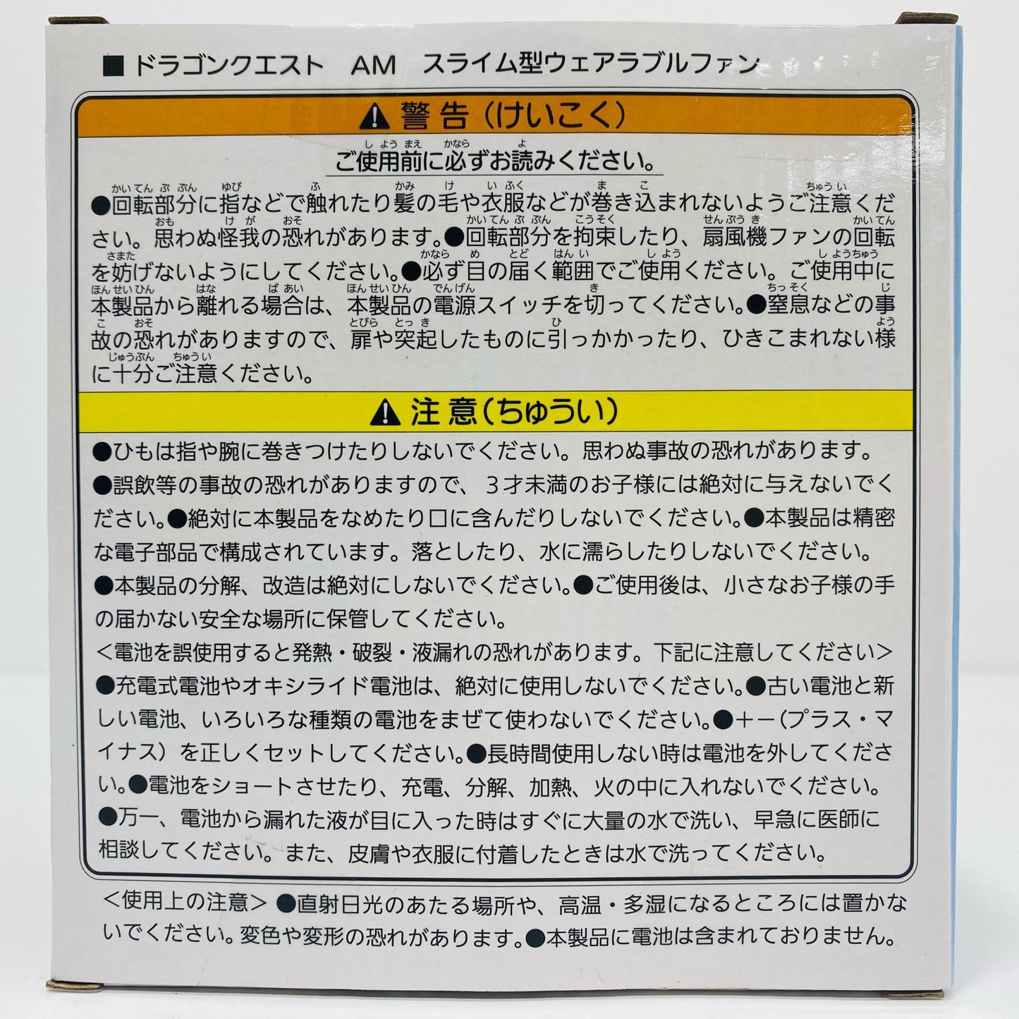 [Used] Slime AM Slime-shaped Wearable Fan "Dragon Quest"