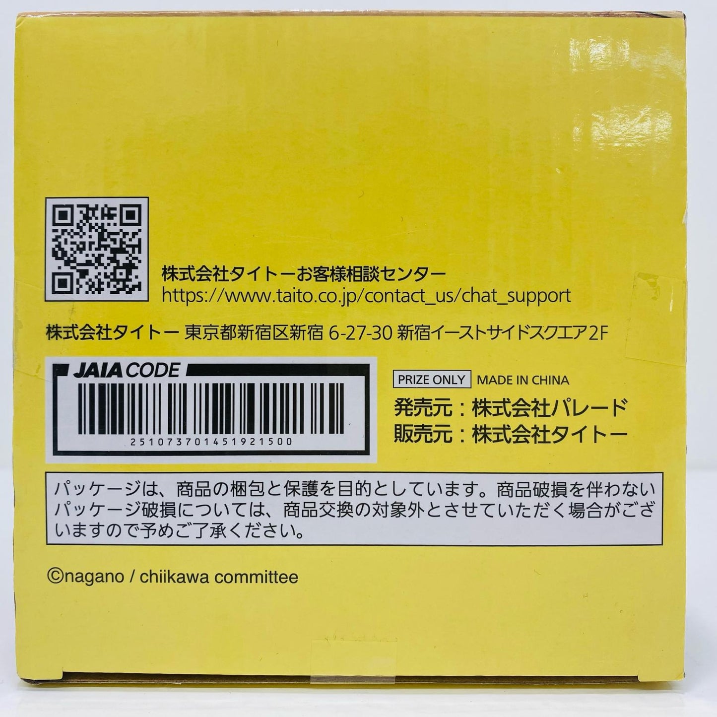 [Used] Rabbit USB Stand Light "Chiikawa"
