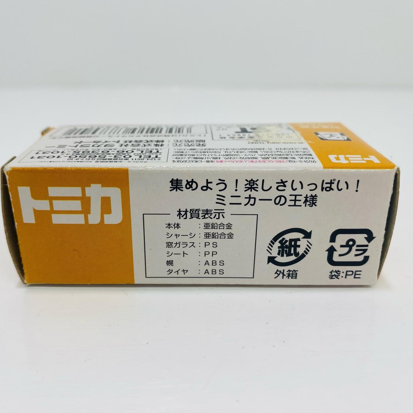 【Used】 1/50 Daihatsu Midget (Light Green x Yellow) "Tomica Classic Car Selection" Toys Dream Project Limited