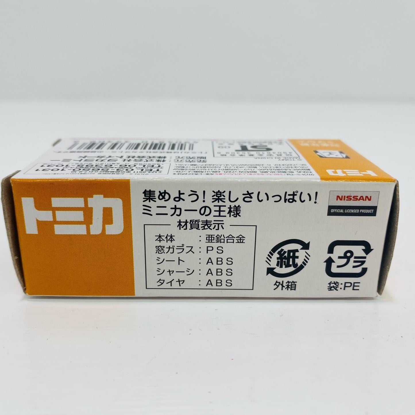 [Used] Toys Dream Project Nissan Fairlady Z (Silver) "Tomica - My Dream Car Collection 2" Toy Card Exclusive