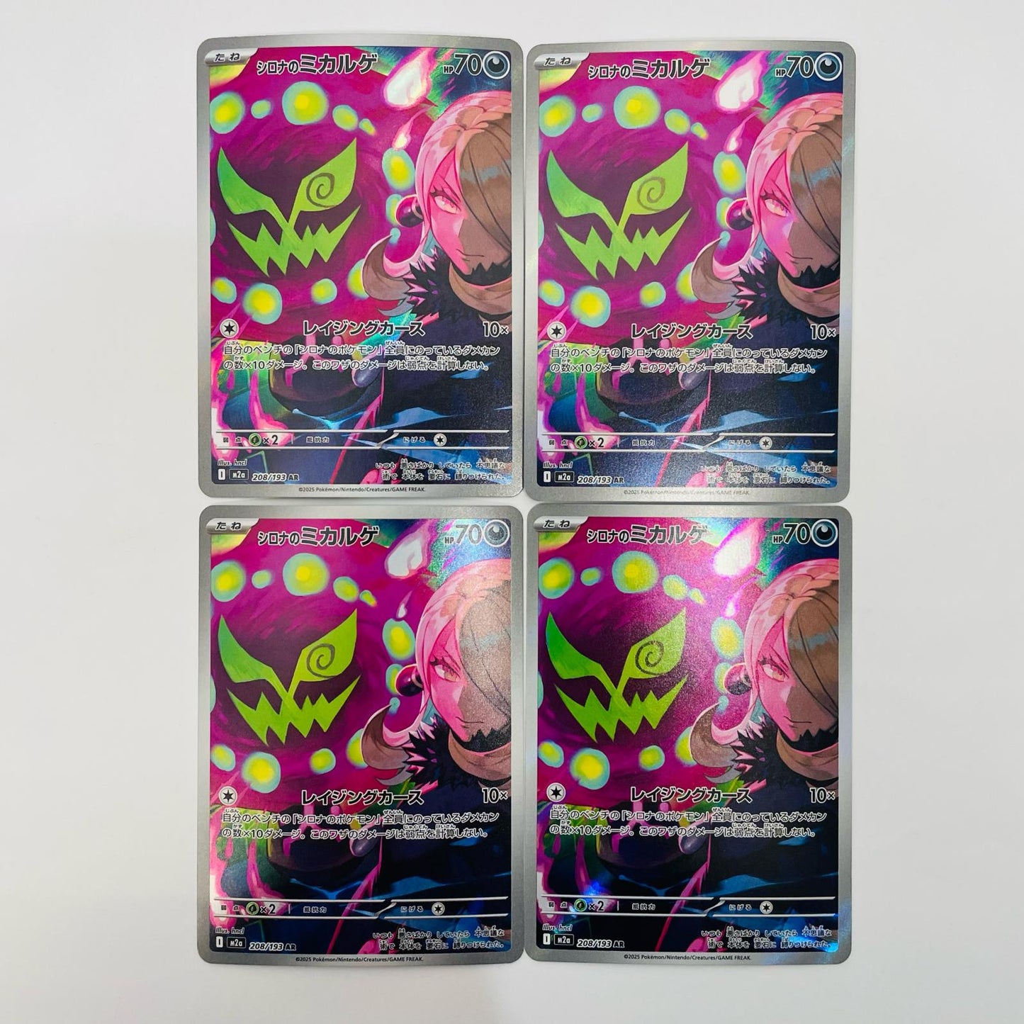[Used] Cynthia's Spiritomb AR M2a-208