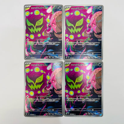 [Used] Cynthia's Spiritomb AR M2a-208