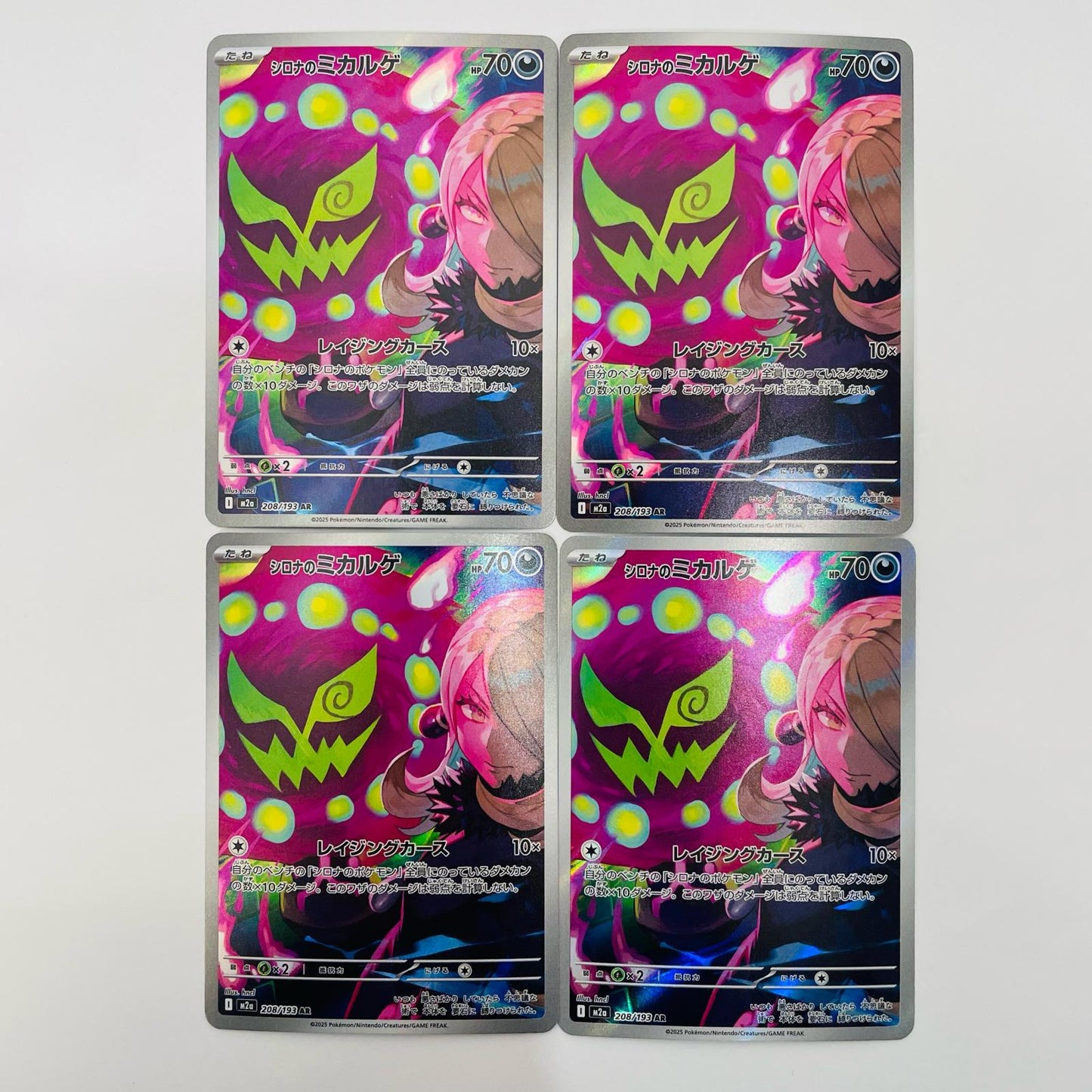 [Used] Cynthia's Spiritomb AR M2a-208