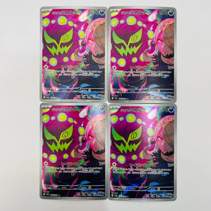 [Used] Cynthia's Spiritomb AR M2a-208