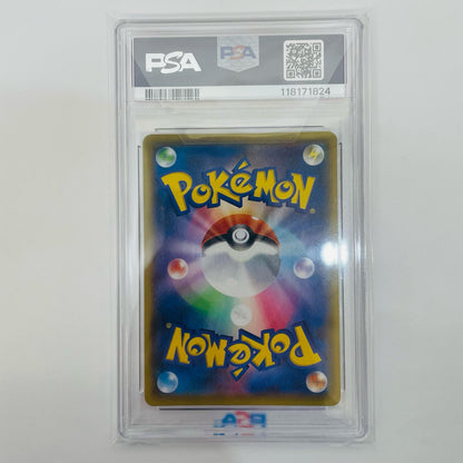 【中古】 PSA10 わるいギャラドス - S8a-P-005