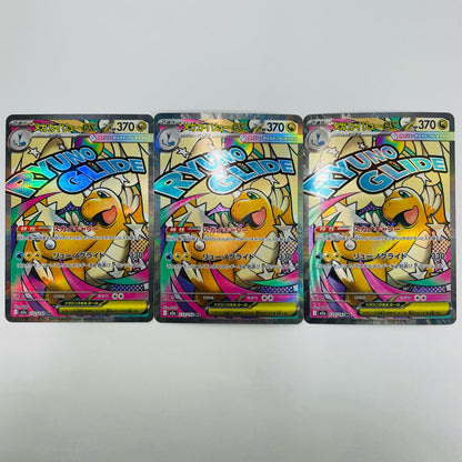 [Used] Mega Dragonite ex MA M2a-232