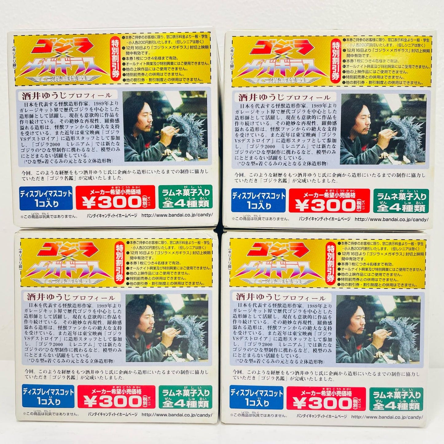 [Used] All 4 types set "Godzilla Meikan (2000)" [Figure]