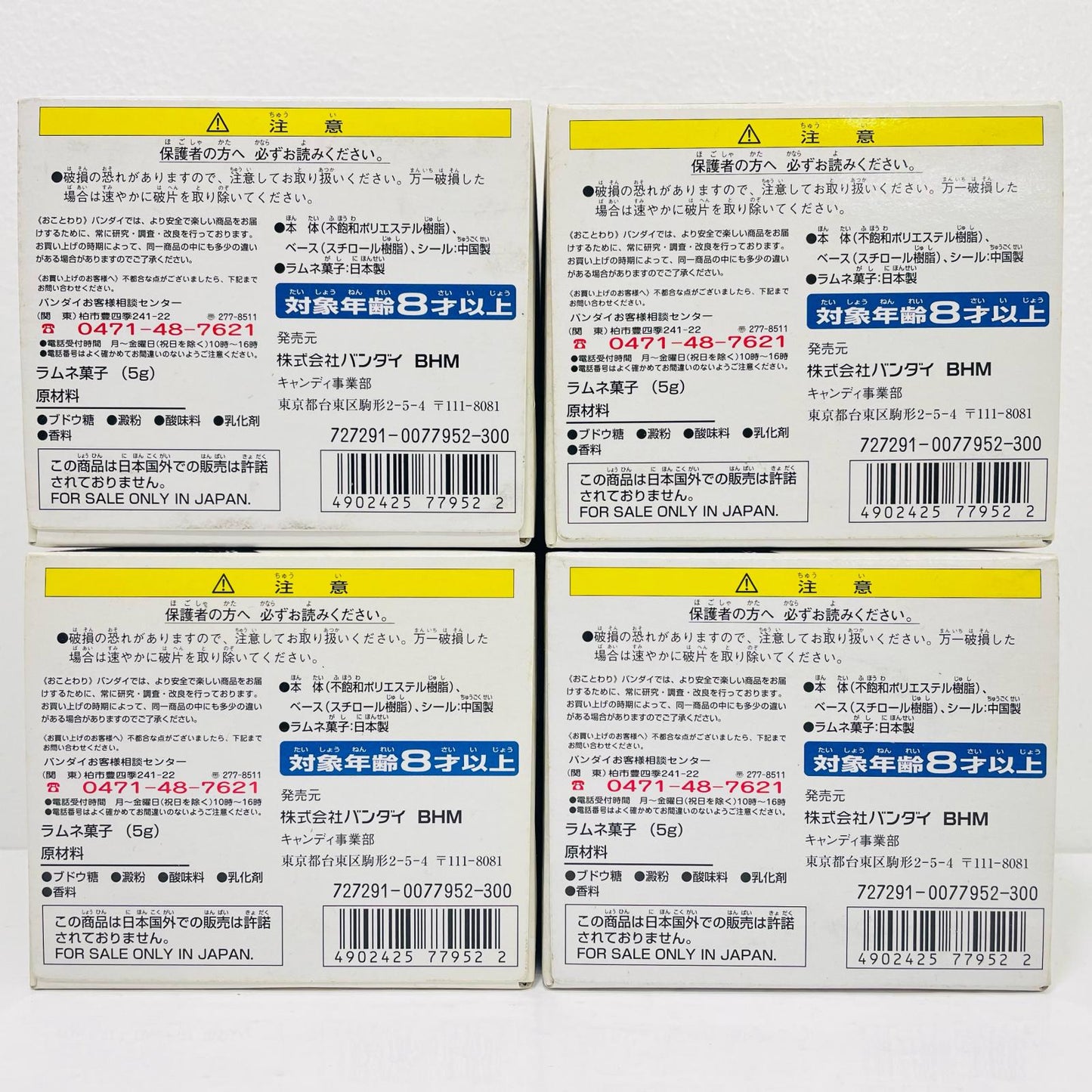 [Used] All 4 types set "Godzilla Meikan (2000)" [Figure]