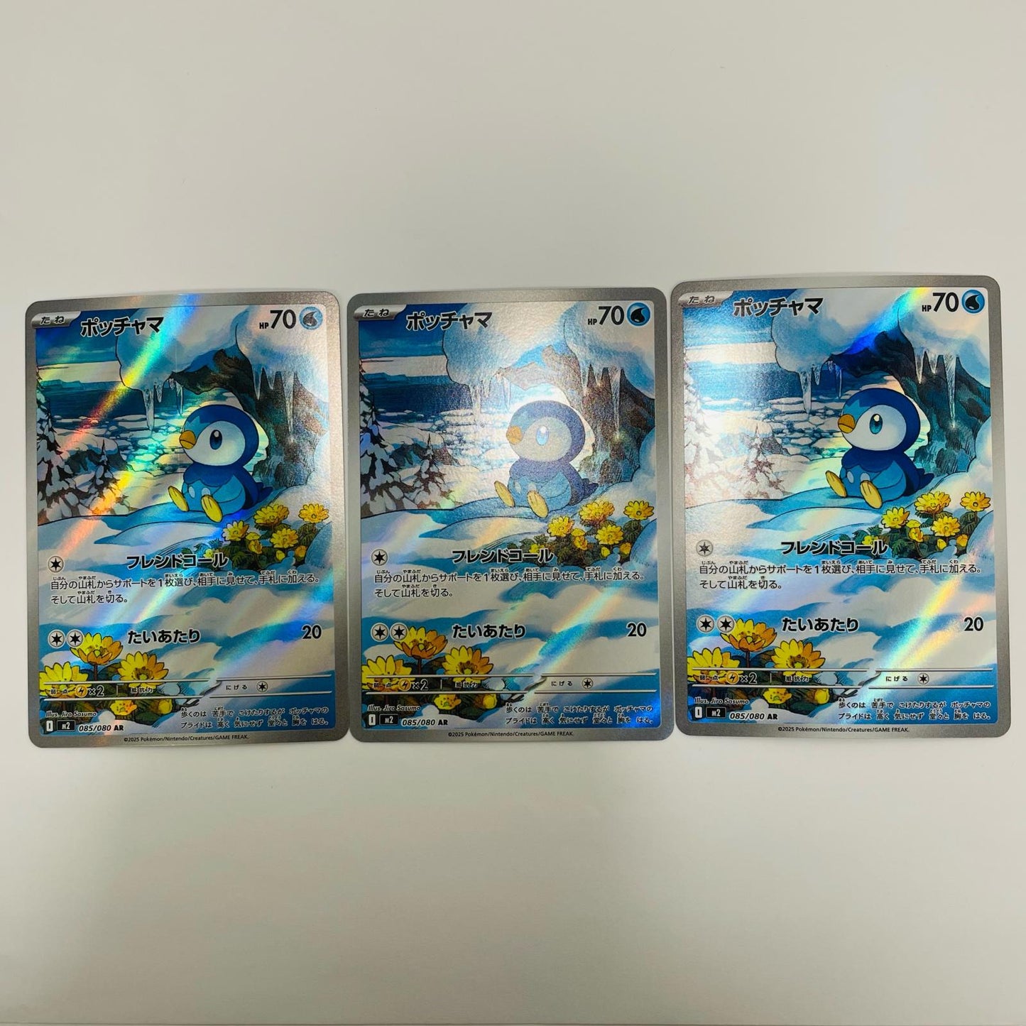 Used: Piplup AR M2-085